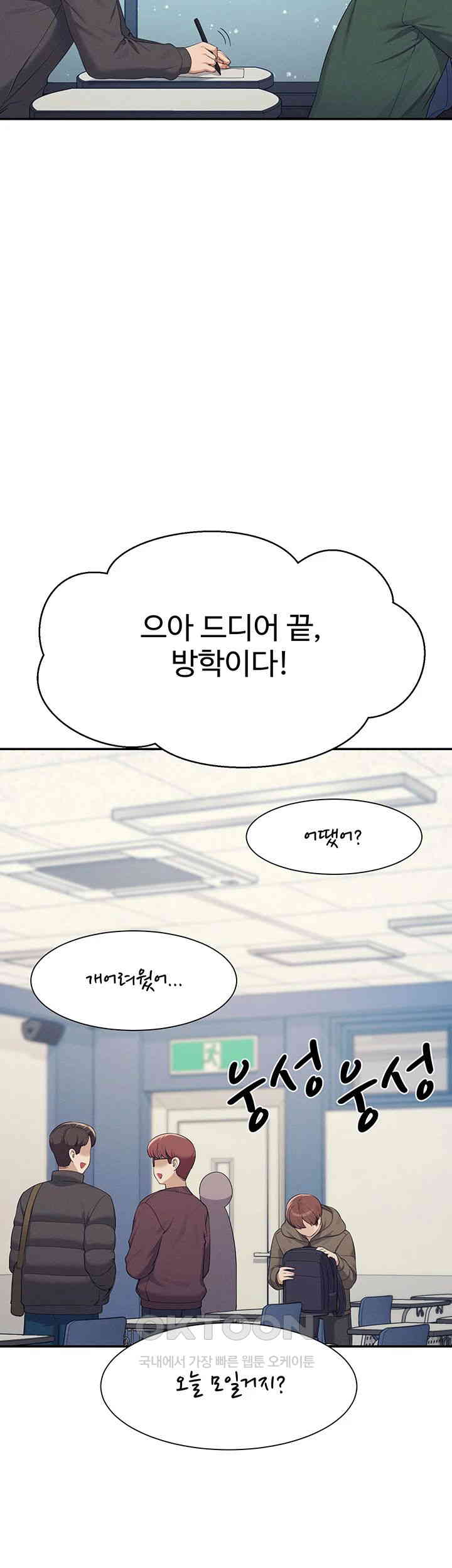 Where is Goddess Raw Chapter 147 image 18