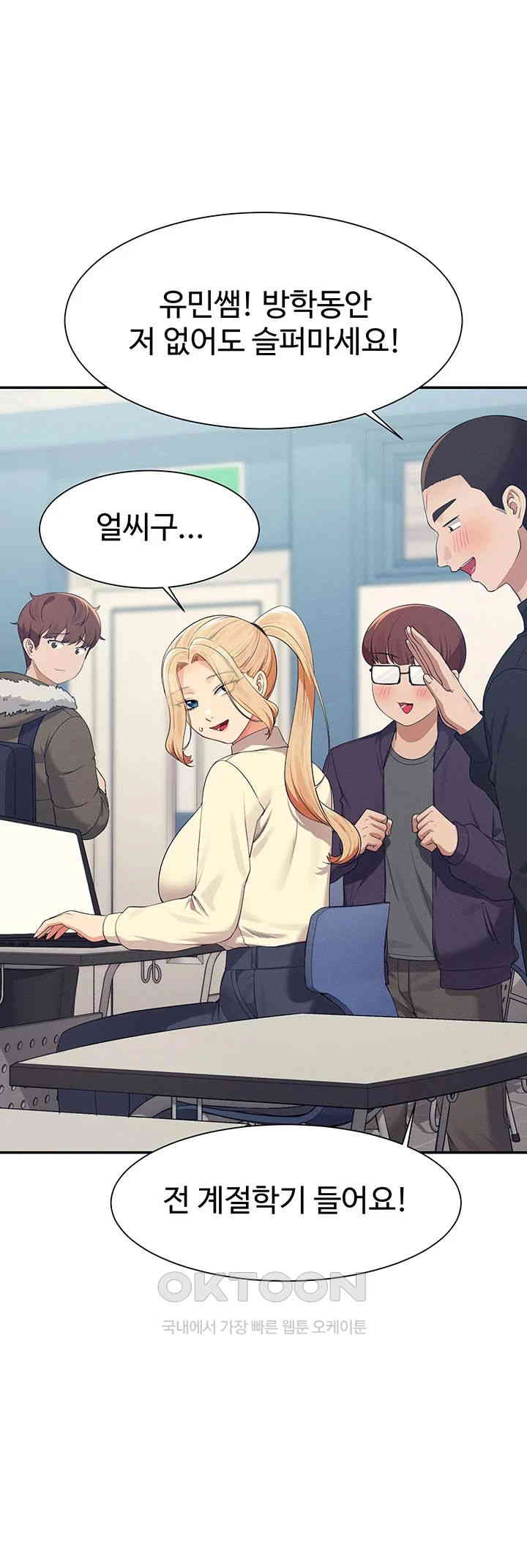 Where is Goddess Raw Chapter 147 image 19