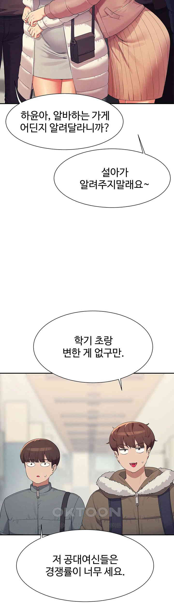 Where is Goddess Raw Chapter 147 image 23