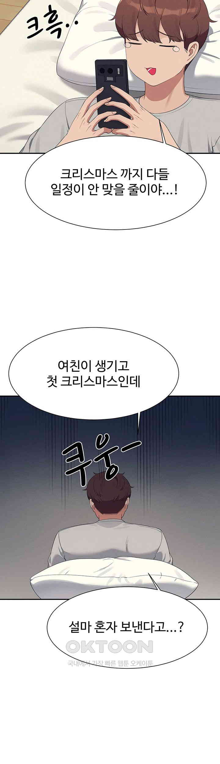 Where is Goddess Raw Chapter 147 image 29