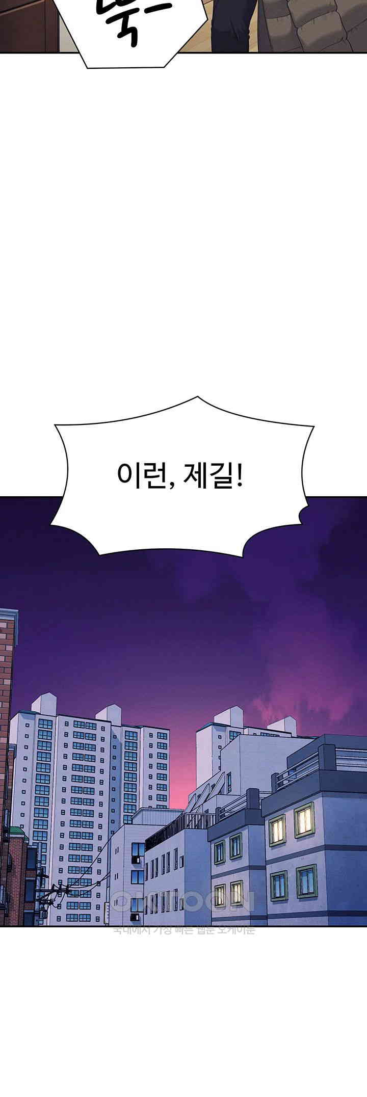 Where is Goddess Raw Chapter 147 image 34