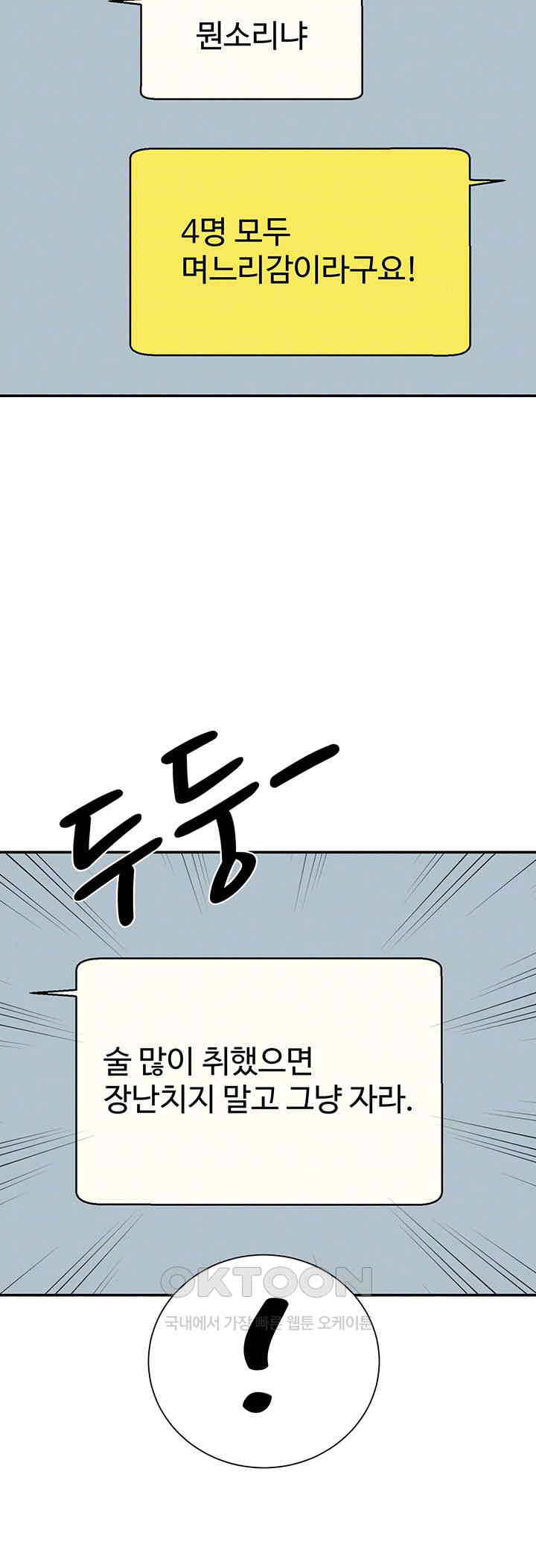 Where is Goddess Raw Chapter 147 image 3