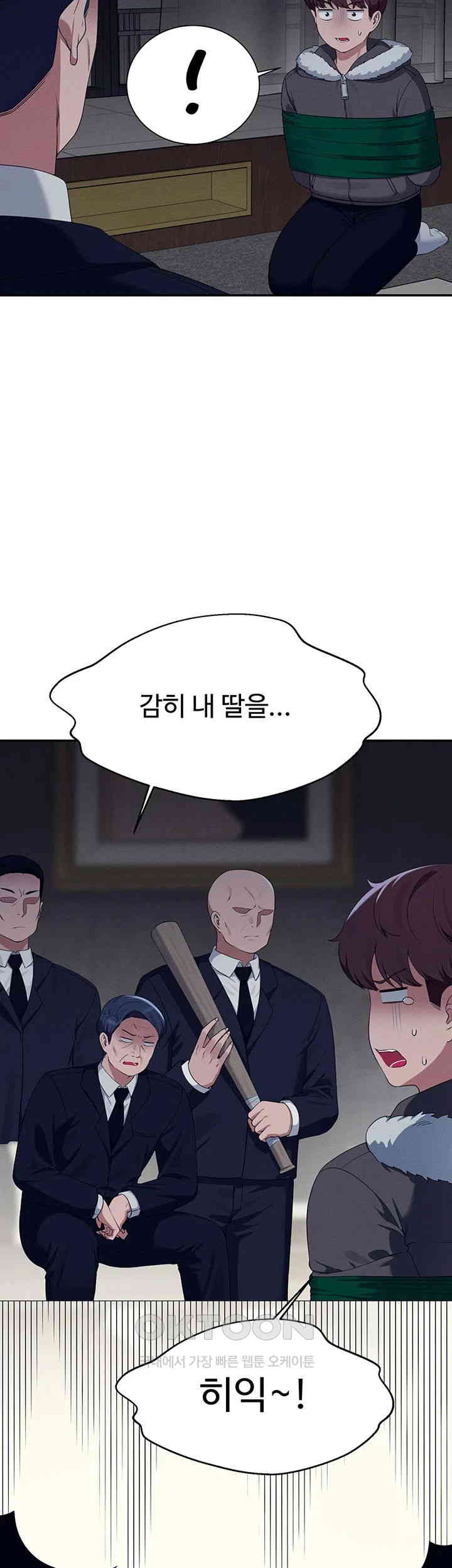 Where is Goddess Raw Chapter 147 image 42
