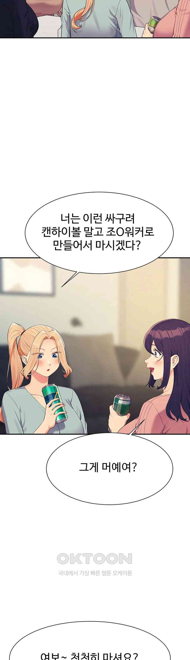 Where is Goddess Raw Chapter 148 image 21