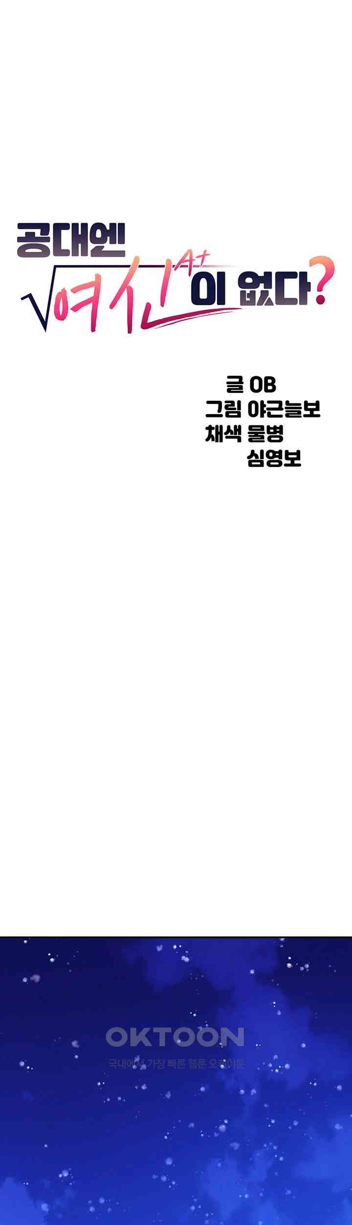 Where is Goddess Raw Chapter 148 image 2