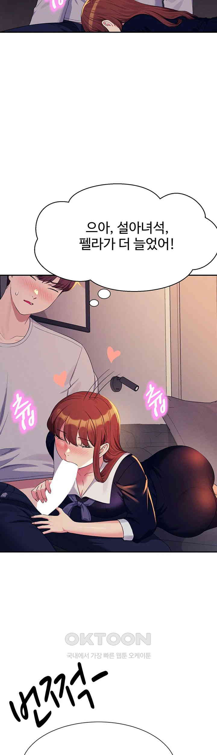 Where is Goddess Raw Chapter 148 image 33