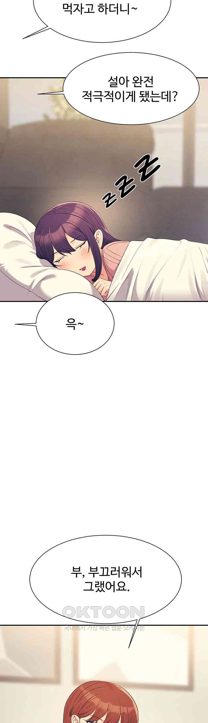 Where is Goddess Raw Chapter 148 image 36