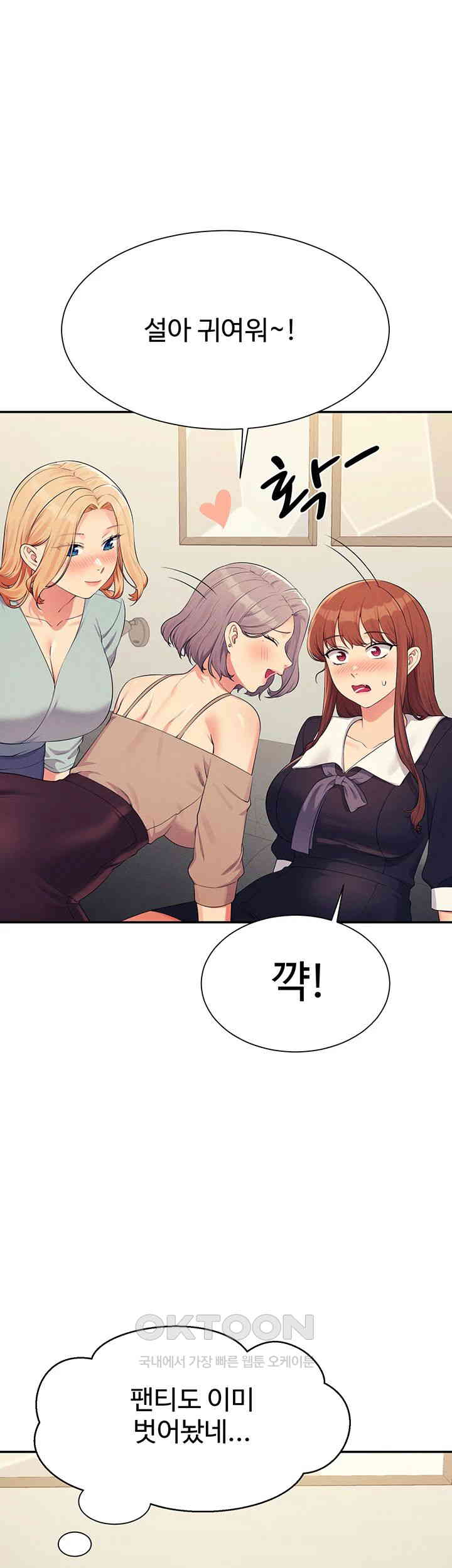 Where is Goddess Raw Chapter 148 image 39
