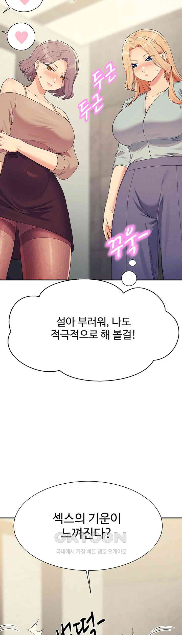 Where is Goddess Raw Chapter 148 image 46