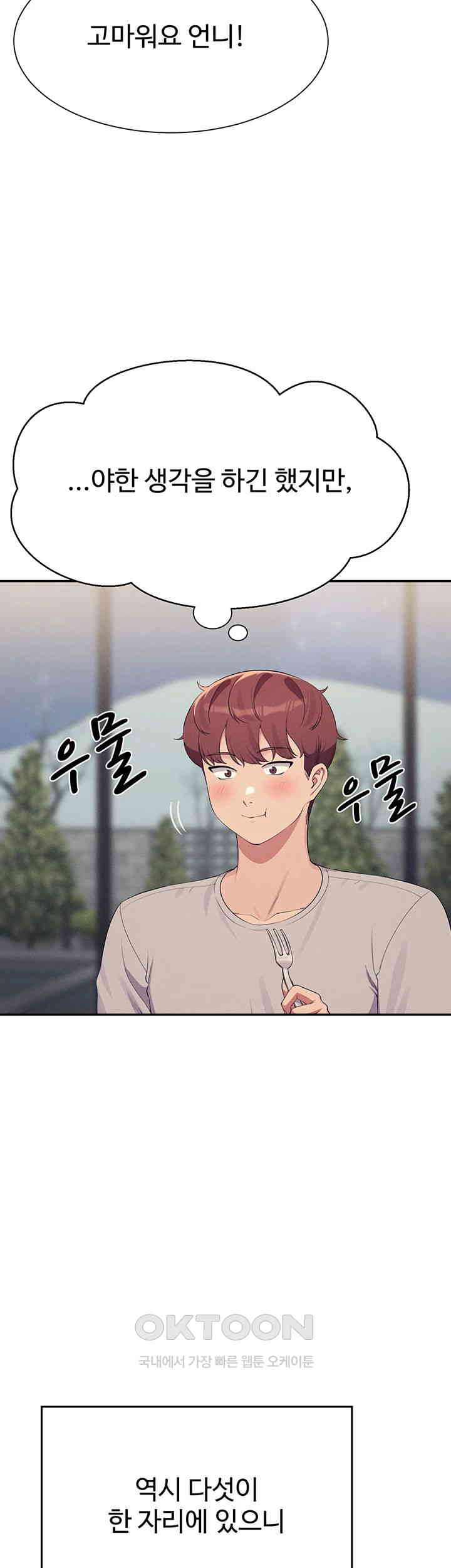 Where is Goddess Raw Chapter 148 image 6