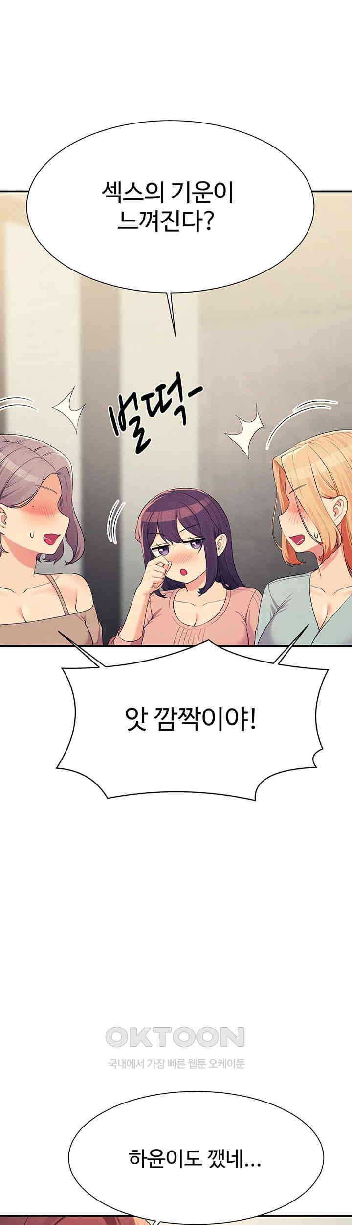Where is Goddess Raw Chapter 149 image 0