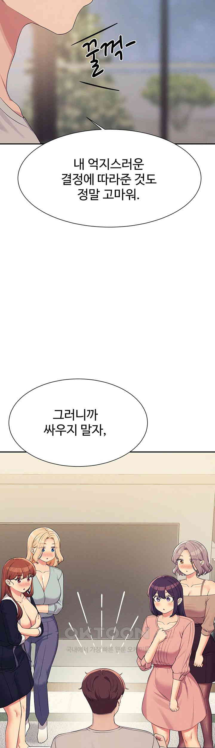 Where is Goddess Raw Chapter 149 image 10