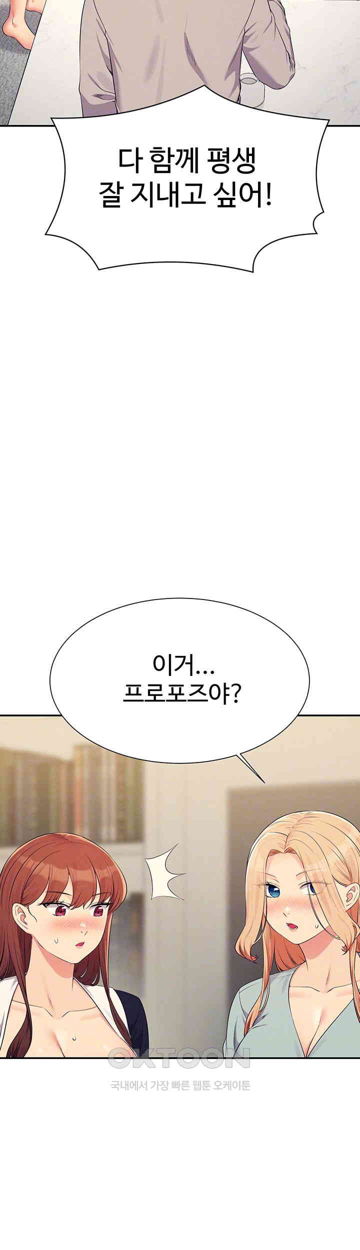 Where is Goddess Raw Chapter 149 image 11