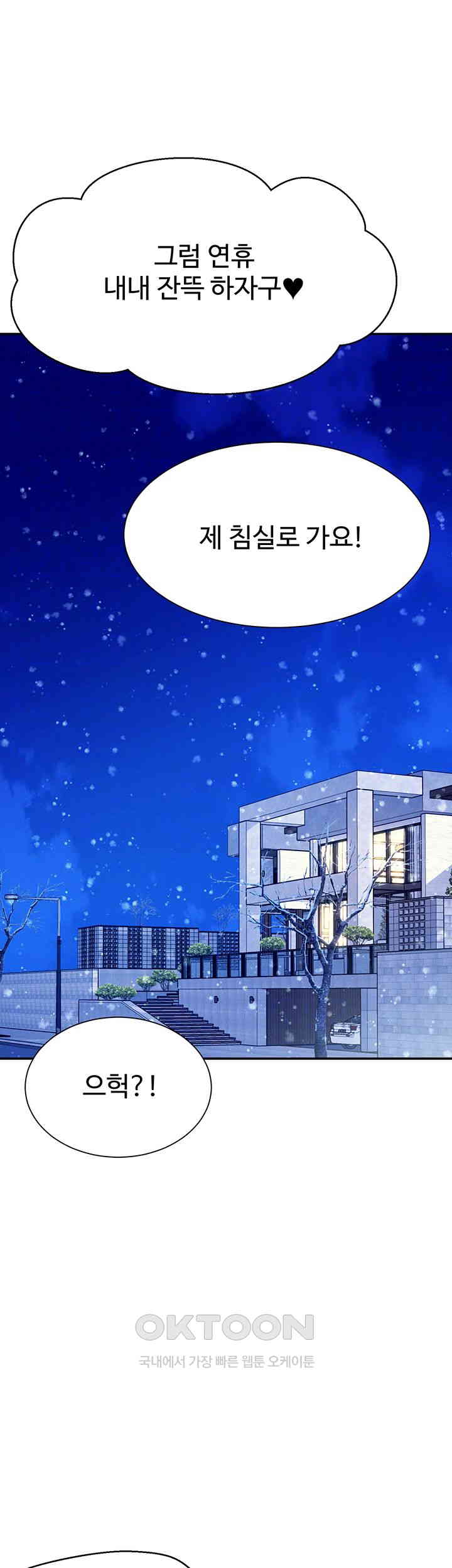 Where is Goddess Raw Chapter 149 image 13