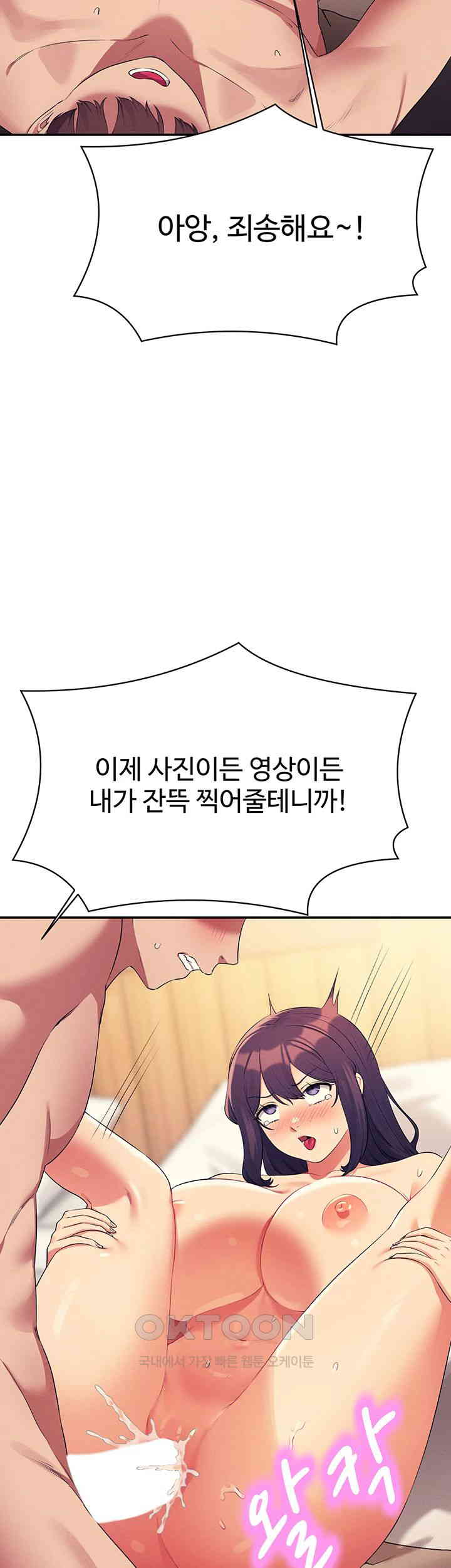 Where is Goddess Raw Chapter 149 image 20