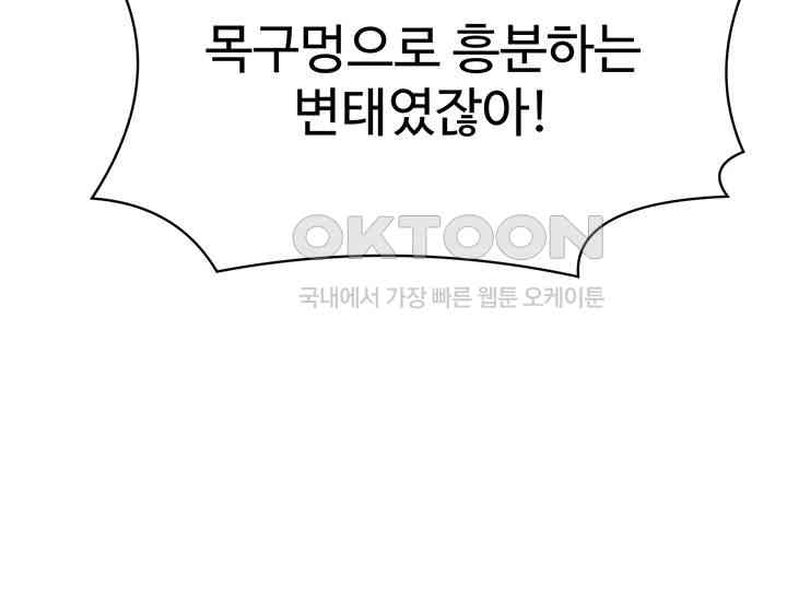 Where is Goddess Raw Chapter 149 image 23