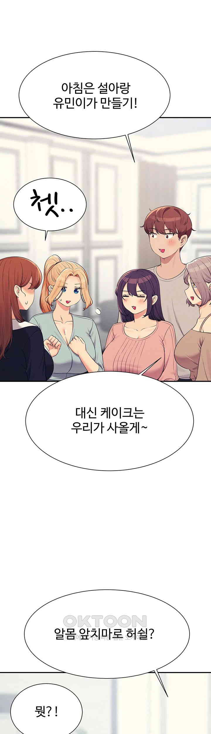 Where is Goddess Raw Chapter 149 image 35
