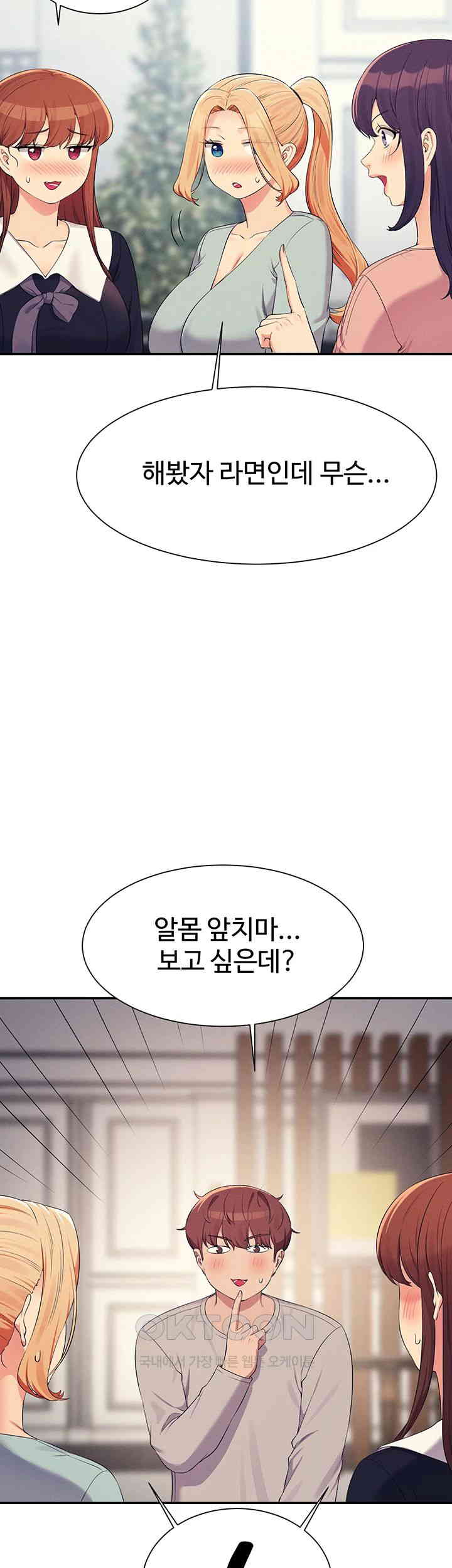 Where is Goddess Raw Chapter 149 image 36