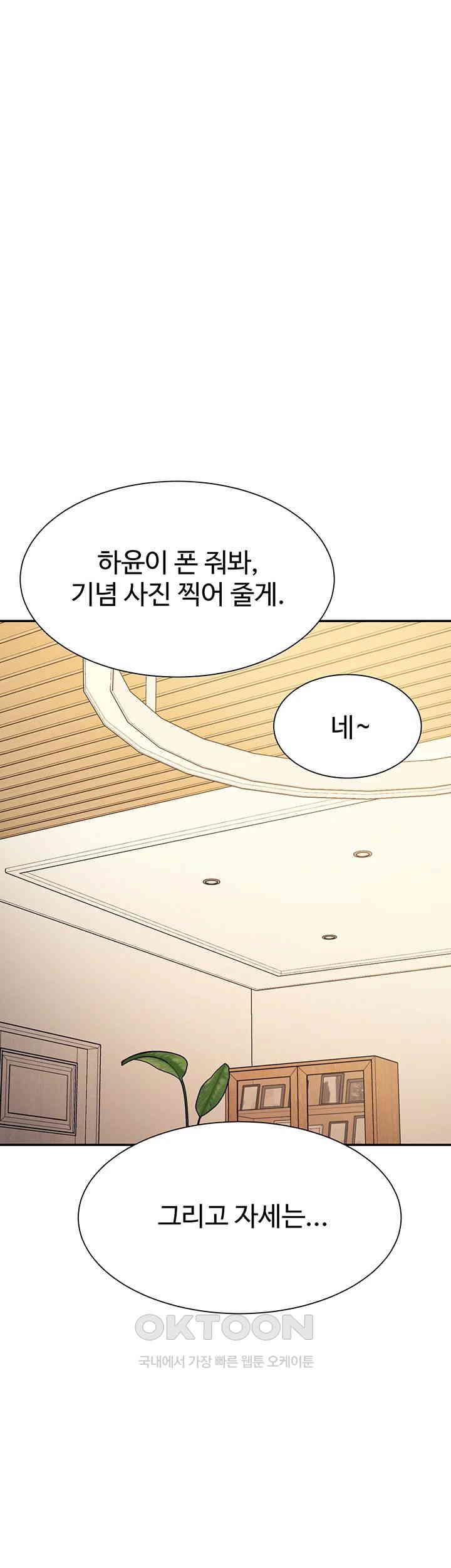 Where is Goddess Raw Chapter 149 image 61
