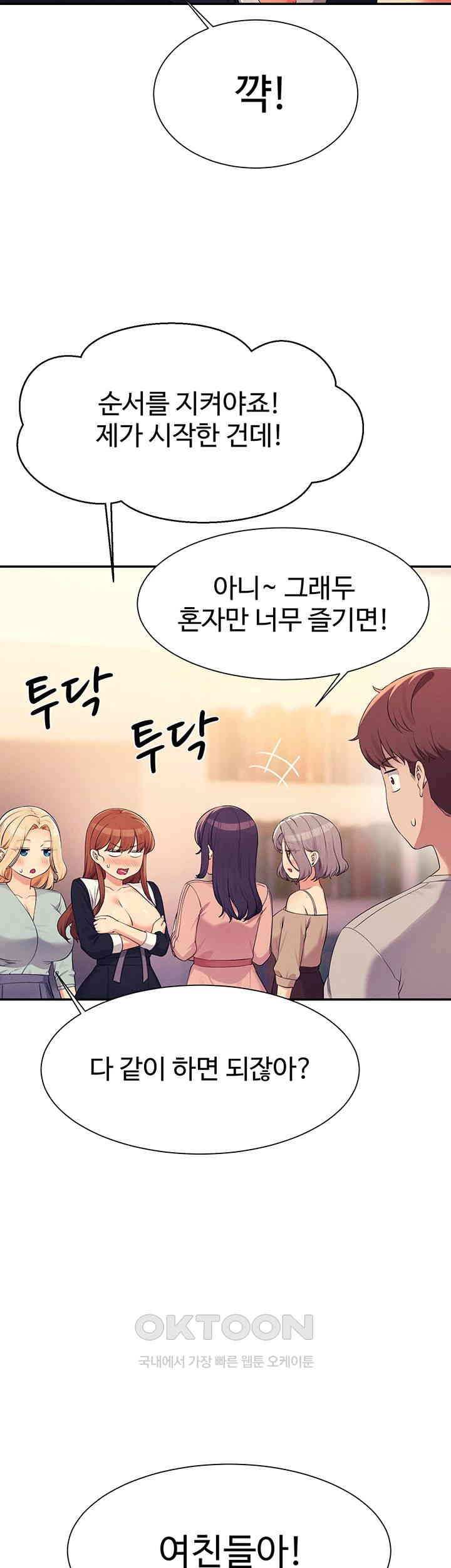 Where is Goddess Raw Chapter 149 image 6