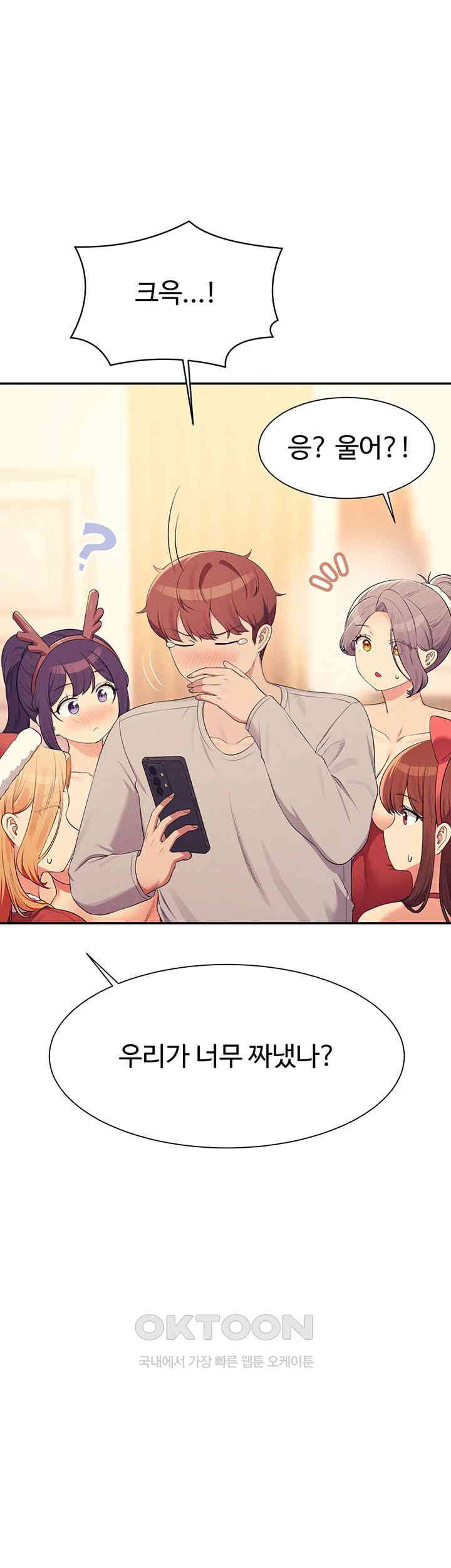 Where is Goddess Raw Chapter 150 image 0