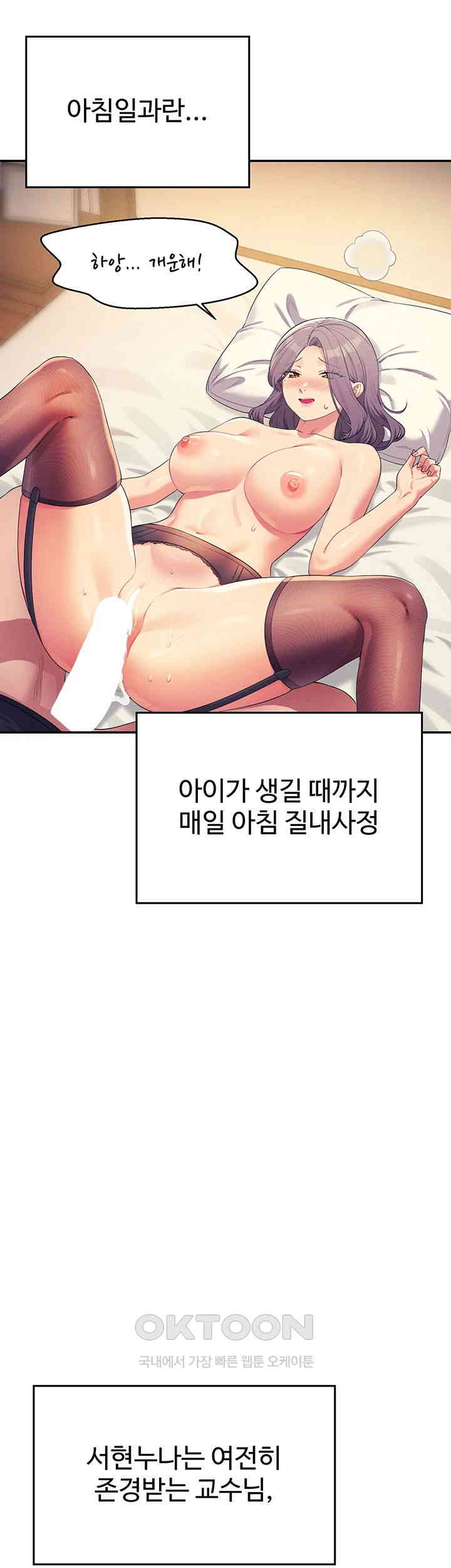 Where is Goddess Raw Chapter 150 image 10