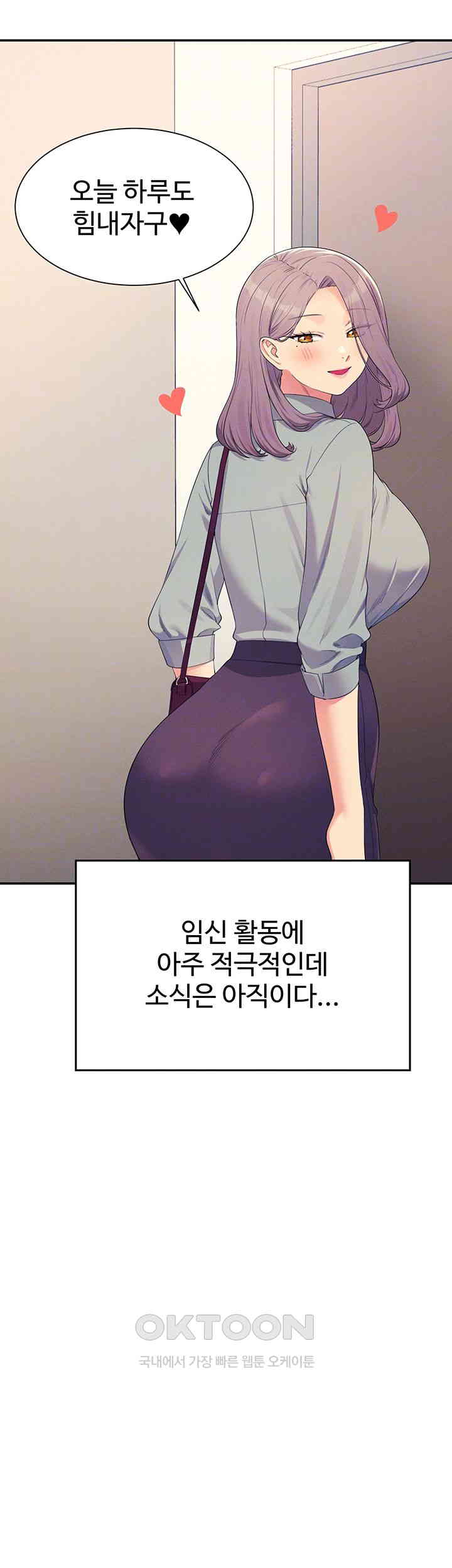 Where is Goddess Raw Chapter 150 image 11
