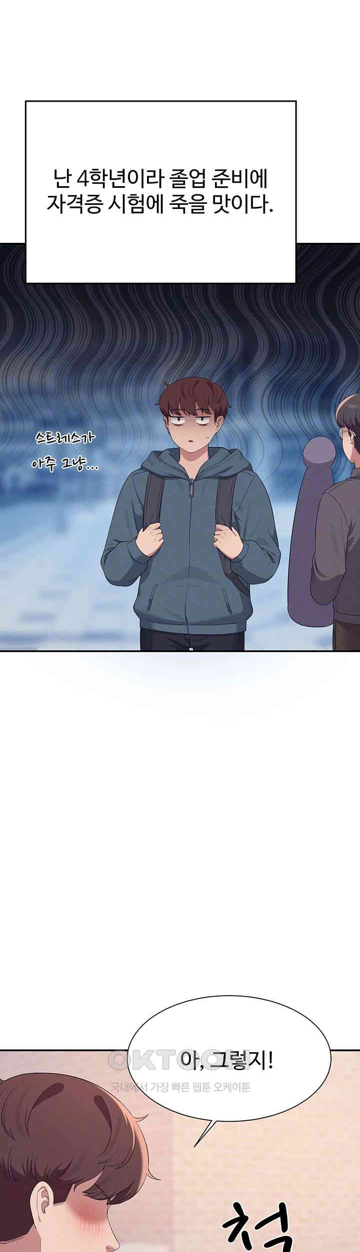 Where is Goddess Raw Chapter 150 image 13