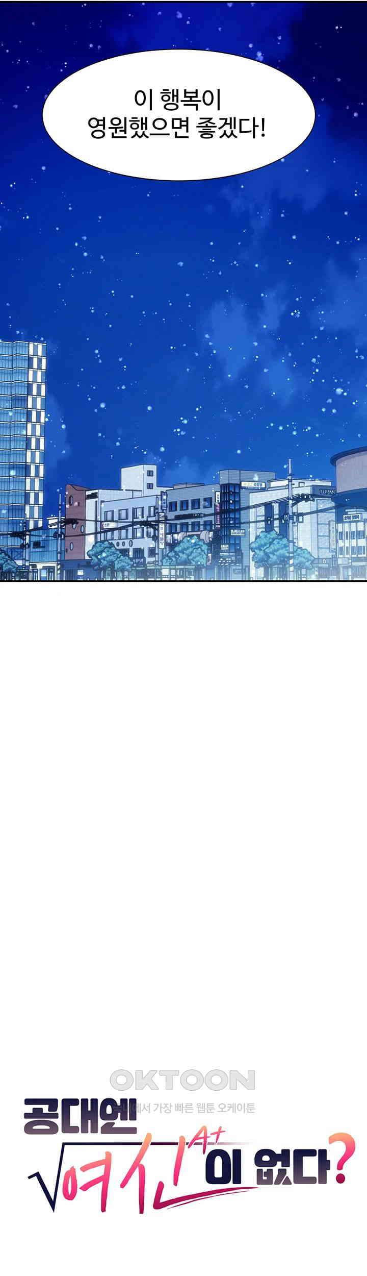 Where is Goddess Raw Chapter 150 image 1