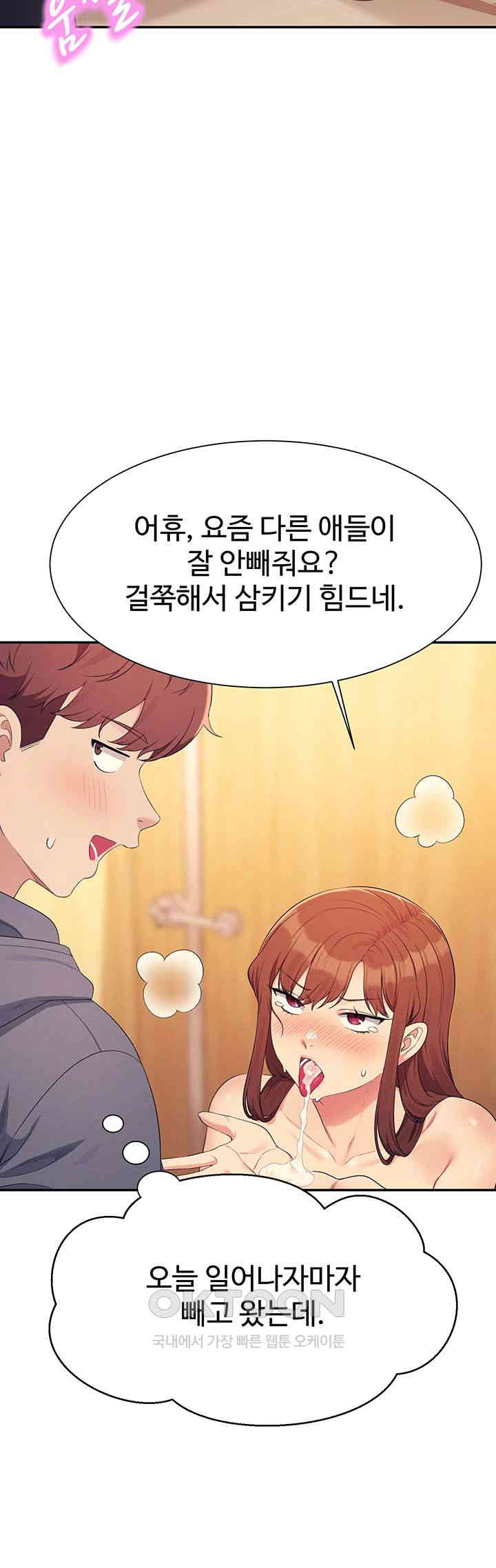 Where is Goddess Raw Chapter 150 image 23