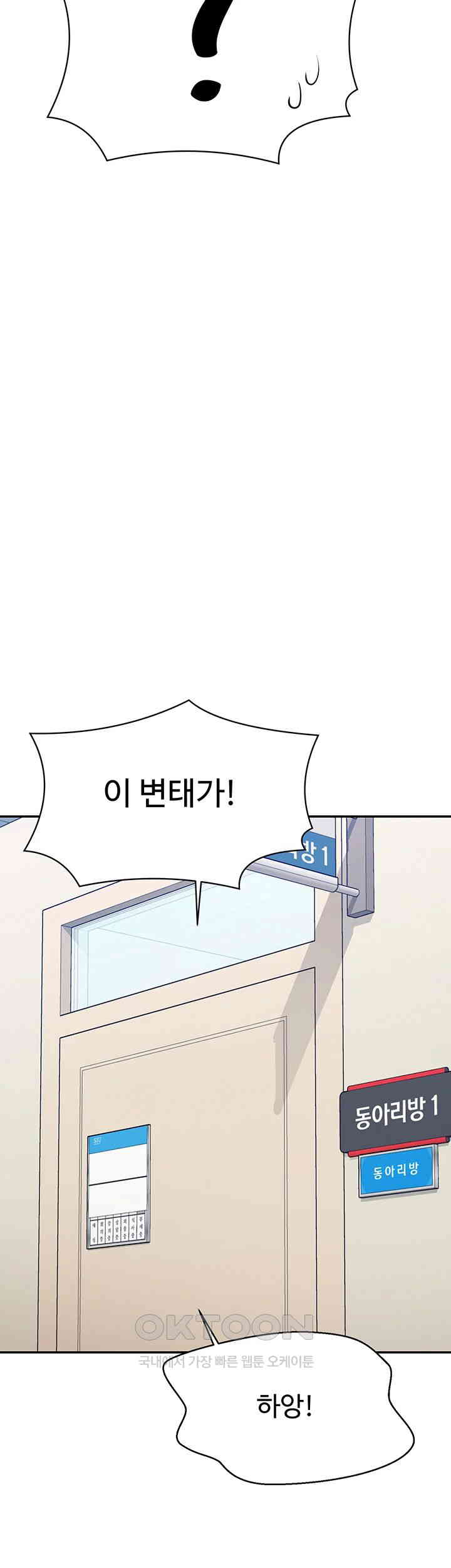 Where is Goddess Raw Chapter 150 image 33