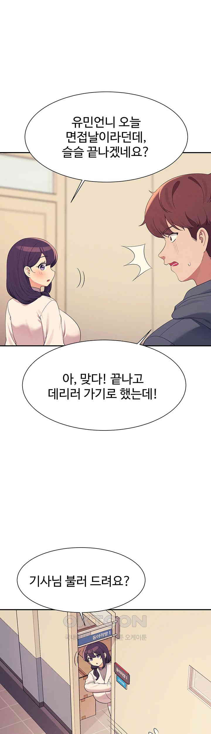 Where is Goddess Raw Chapter 150 image 41