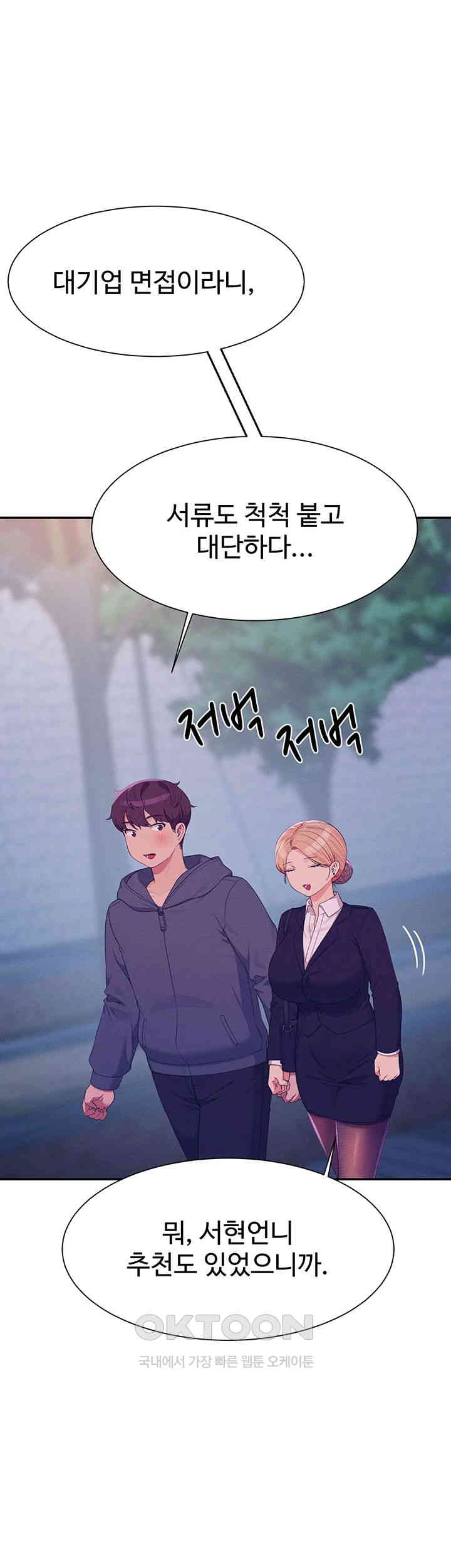 Where is Goddess Raw Chapter 150 image 46