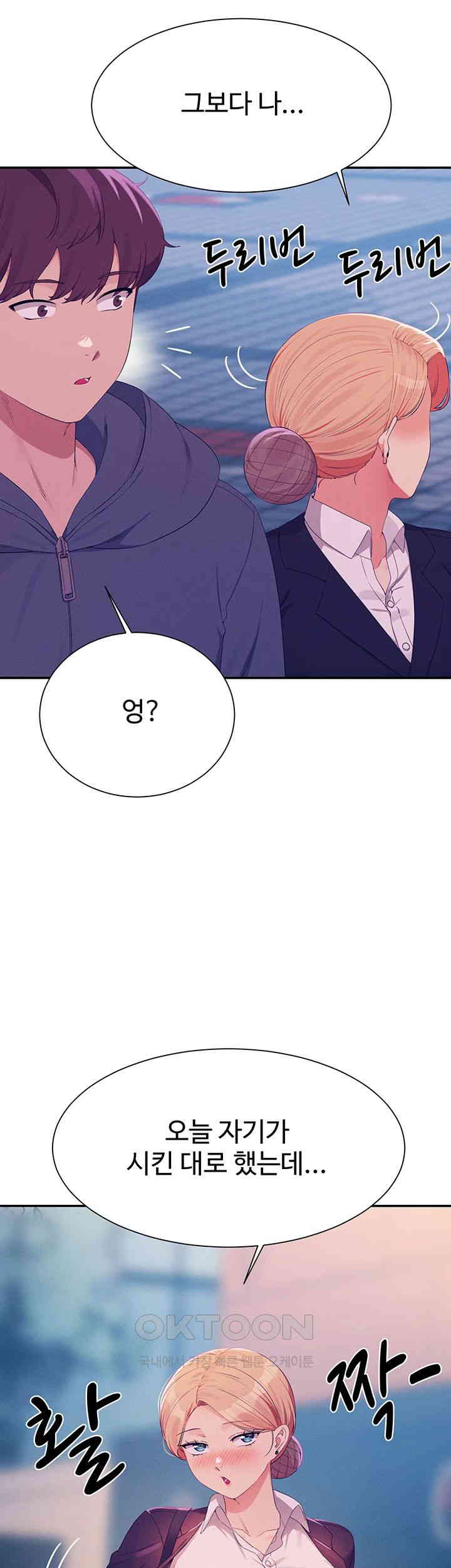 Where is Goddess Raw Chapter 150 image 47