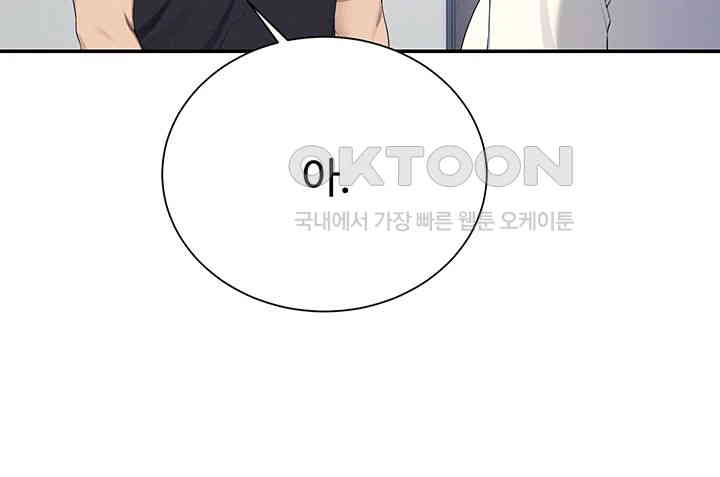 Where is Goddess Raw Chapter 150 image 4
