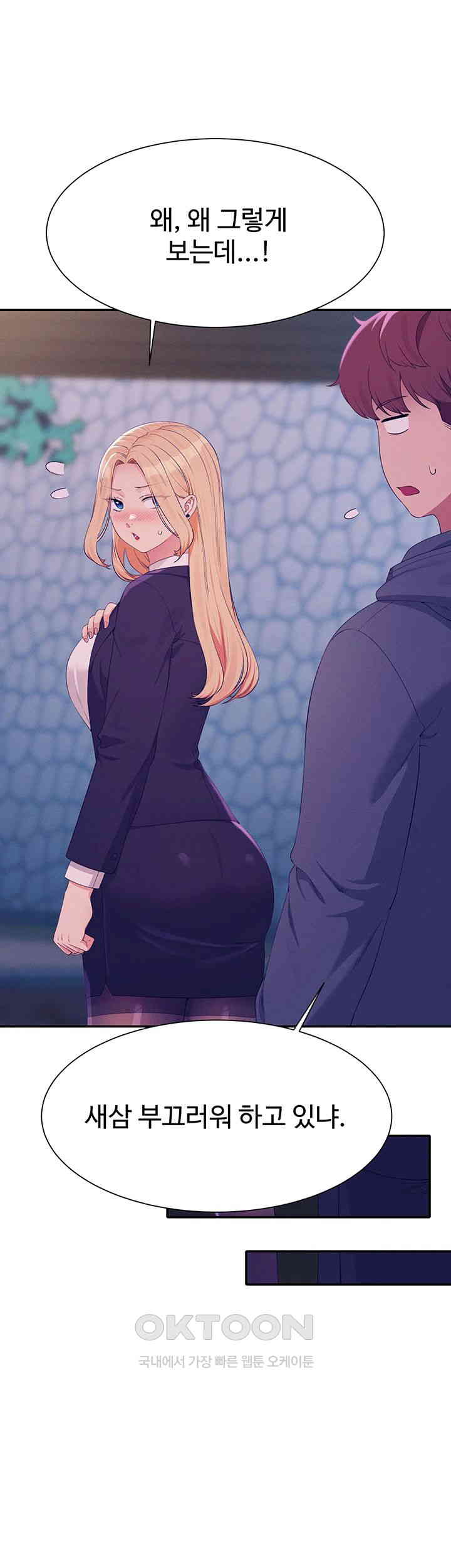 Where is Goddess Raw Chapter 150 image 56