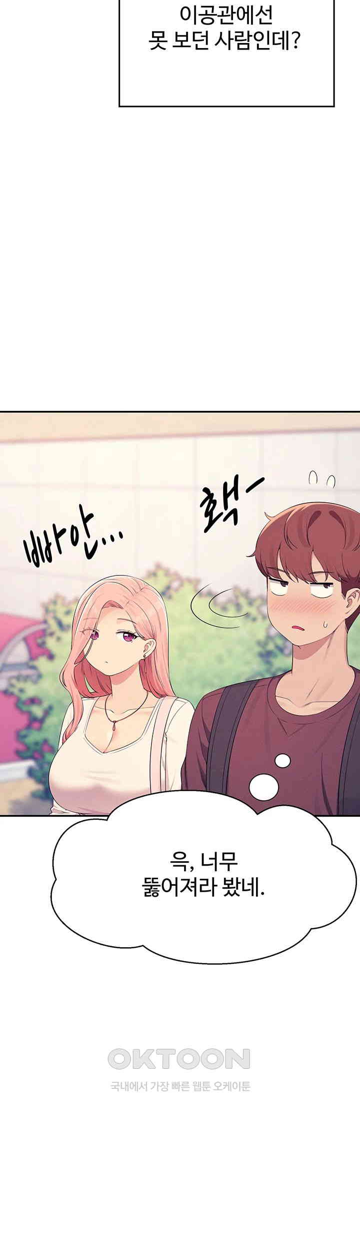 Where is Goddess Raw Chapter 150 image 60