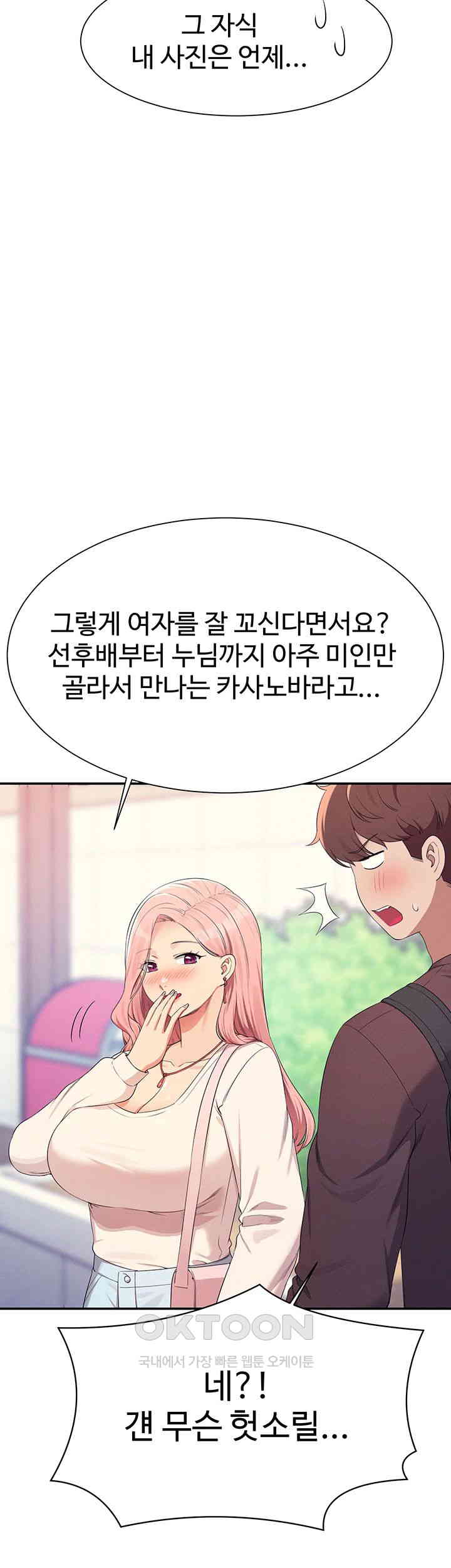 Where is Goddess Raw Chapter 150 image 64