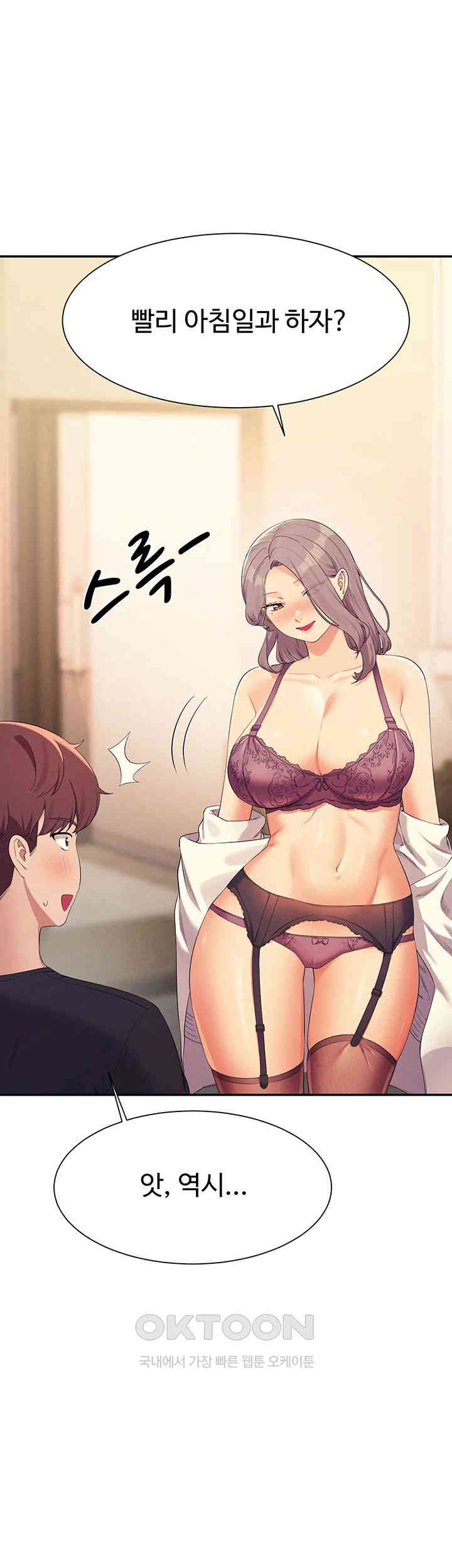 Where is Goddess Raw Chapter 150 image 6