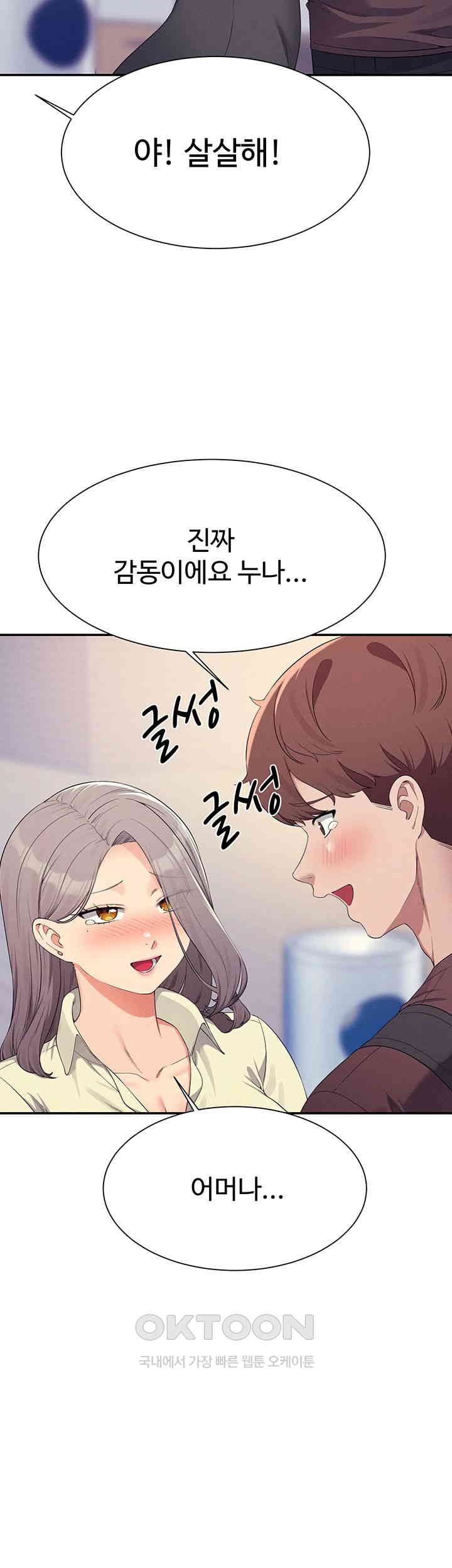 Where is Goddess Raw Chapter 150 image 70