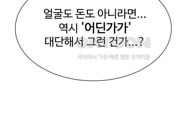 Where is Goddess Raw Chapter 150 image 77