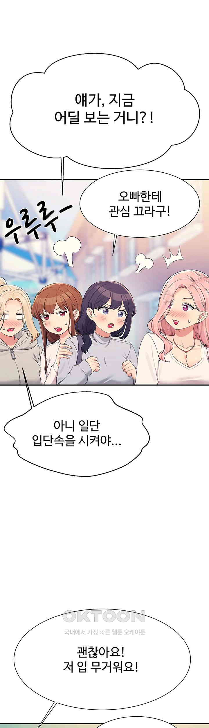 Where is Goddess Raw Chapter 150 image 78