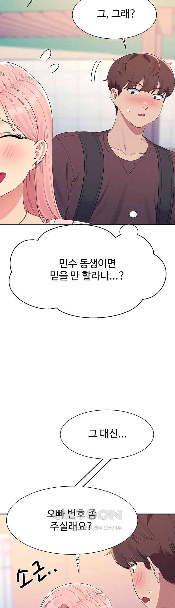 Where is Goddess Raw Chapter 150 image 79