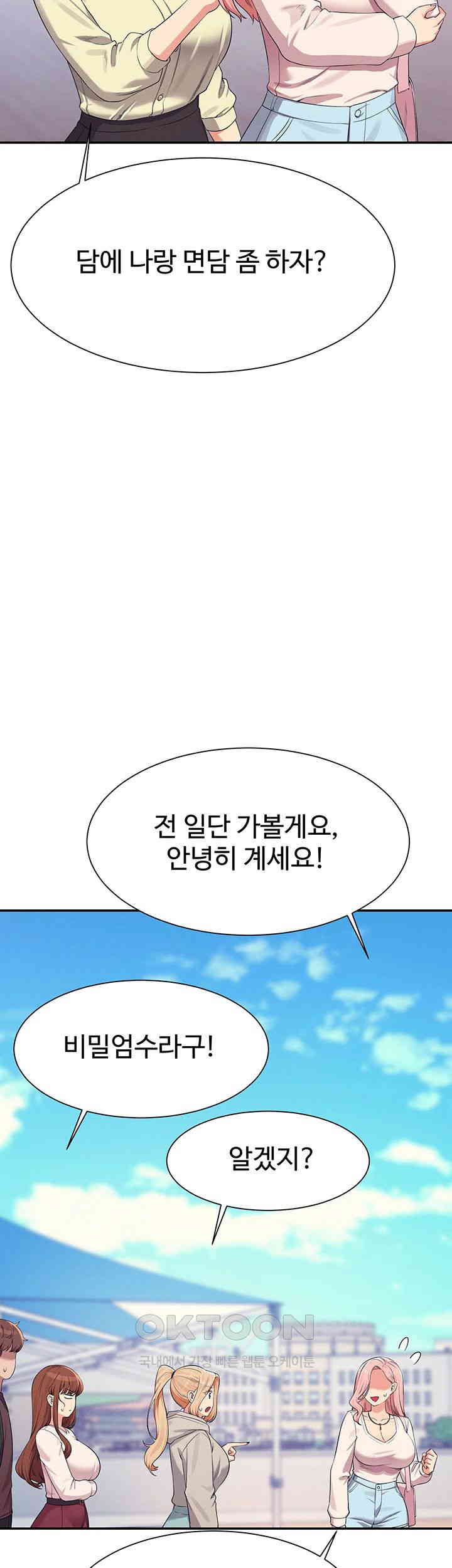 Where is Goddess Raw Chapter 150 image 81