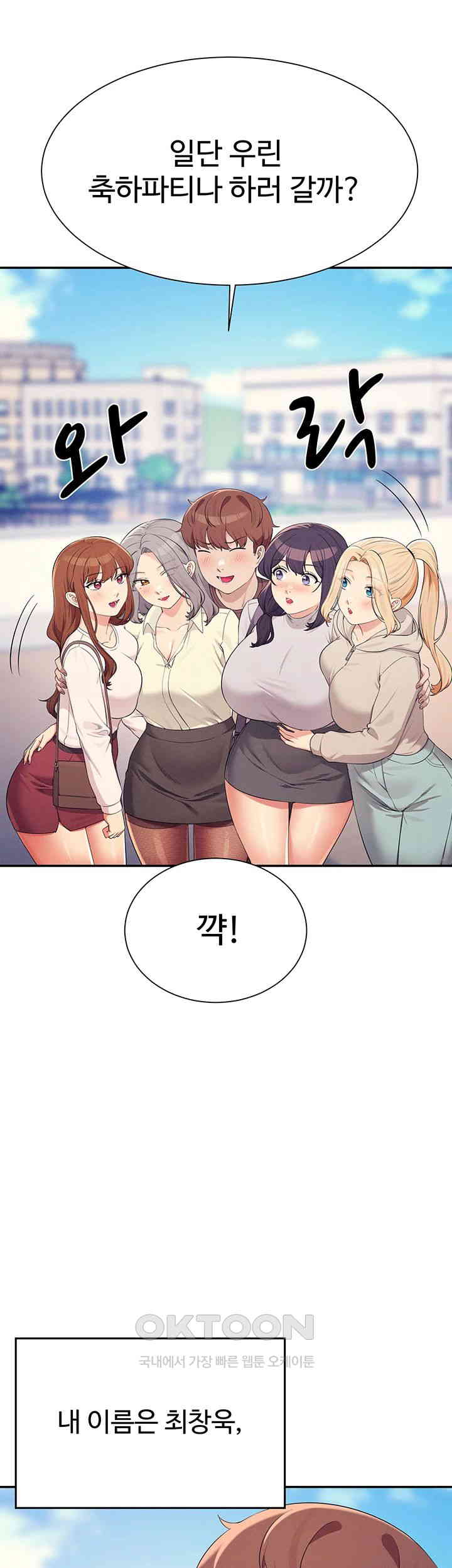 Where is Goddess Raw Chapter 150 image 85