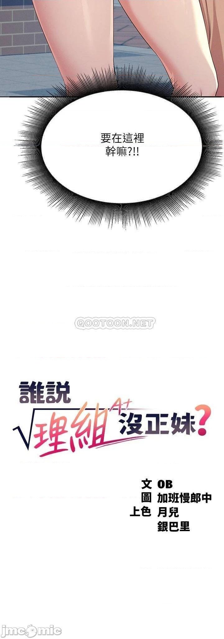 Where is Goddess Raw Chapter 4 image 2