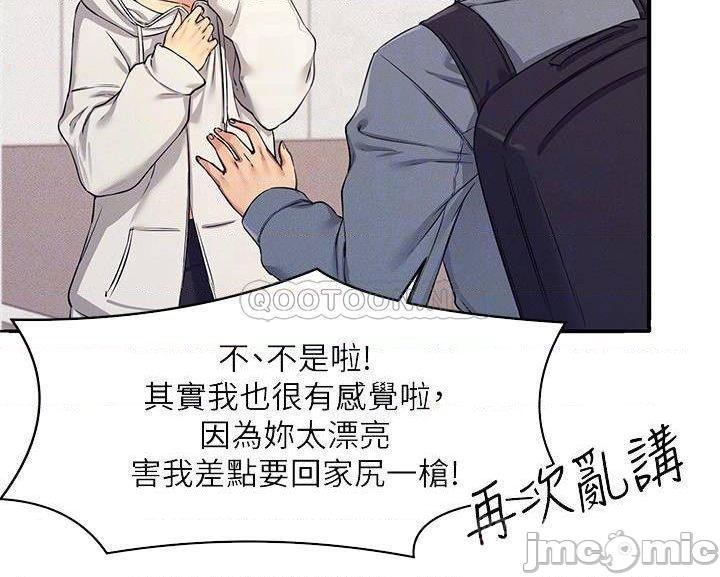 Where is Goddess Raw Chapter 5 image 15