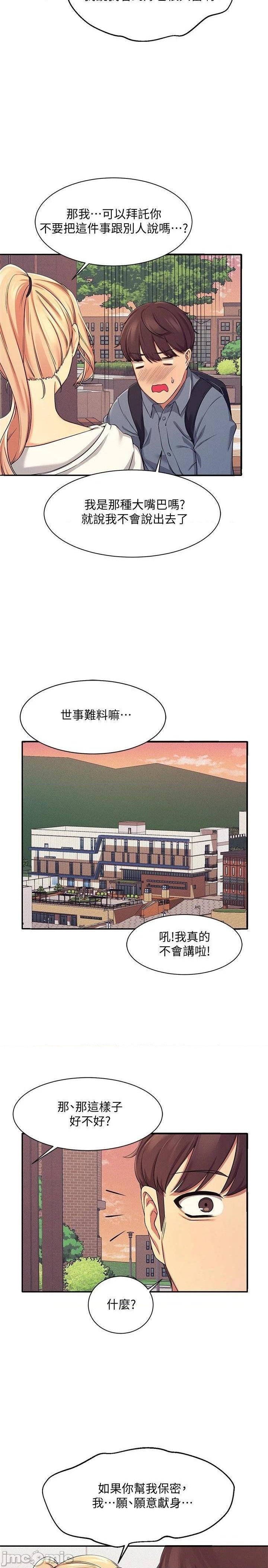 Where is Goddess Raw Chapter 5 image 18