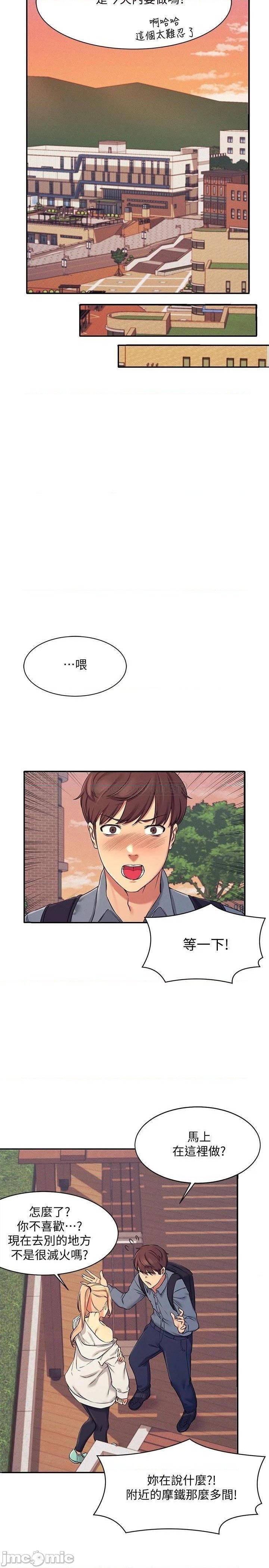Where is Goddess Raw Chapter 5 image 21