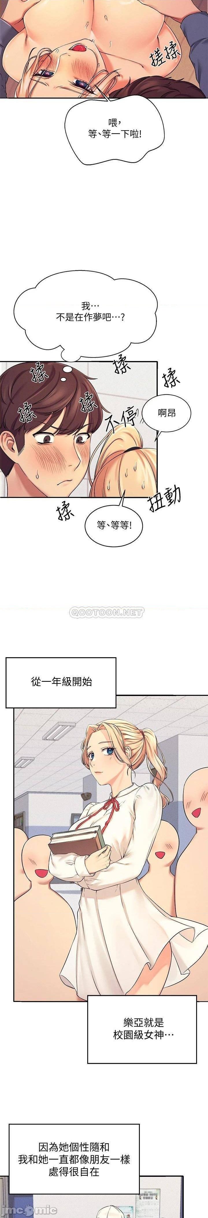 Where is Goddess Raw Chapter 5 image 24